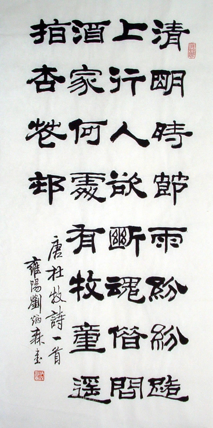 Chinese Calligraphy Painting - CNAG014823