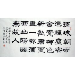 Chinese Calligraphy Painting - CNAG014824