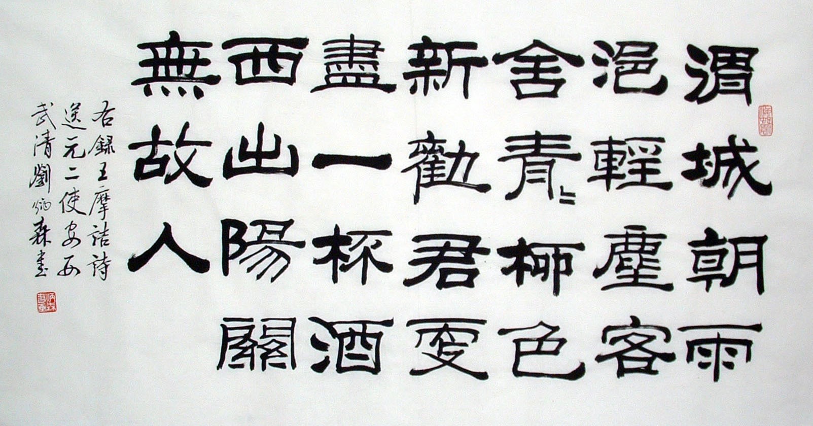 Chinese Calligraphy Painting - CNAG014824