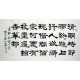 Chinese Calligraphy Painting - CNAG014825
