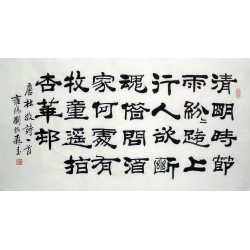 Chinese Calligraphy Painting - CNAG014825