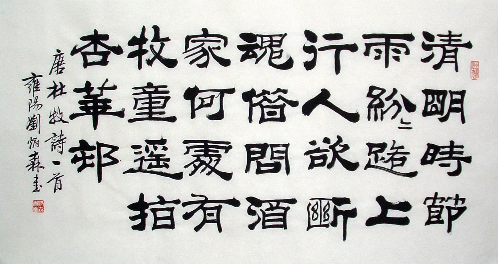 Chinese Calligraphy Painting - CNAG014825