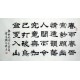 Chinese Calligraphy Painting - CNAG014826