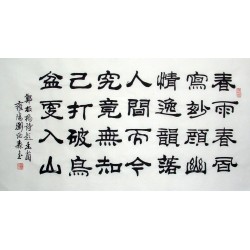 Chinese Calligraphy Painting - CNAG014826