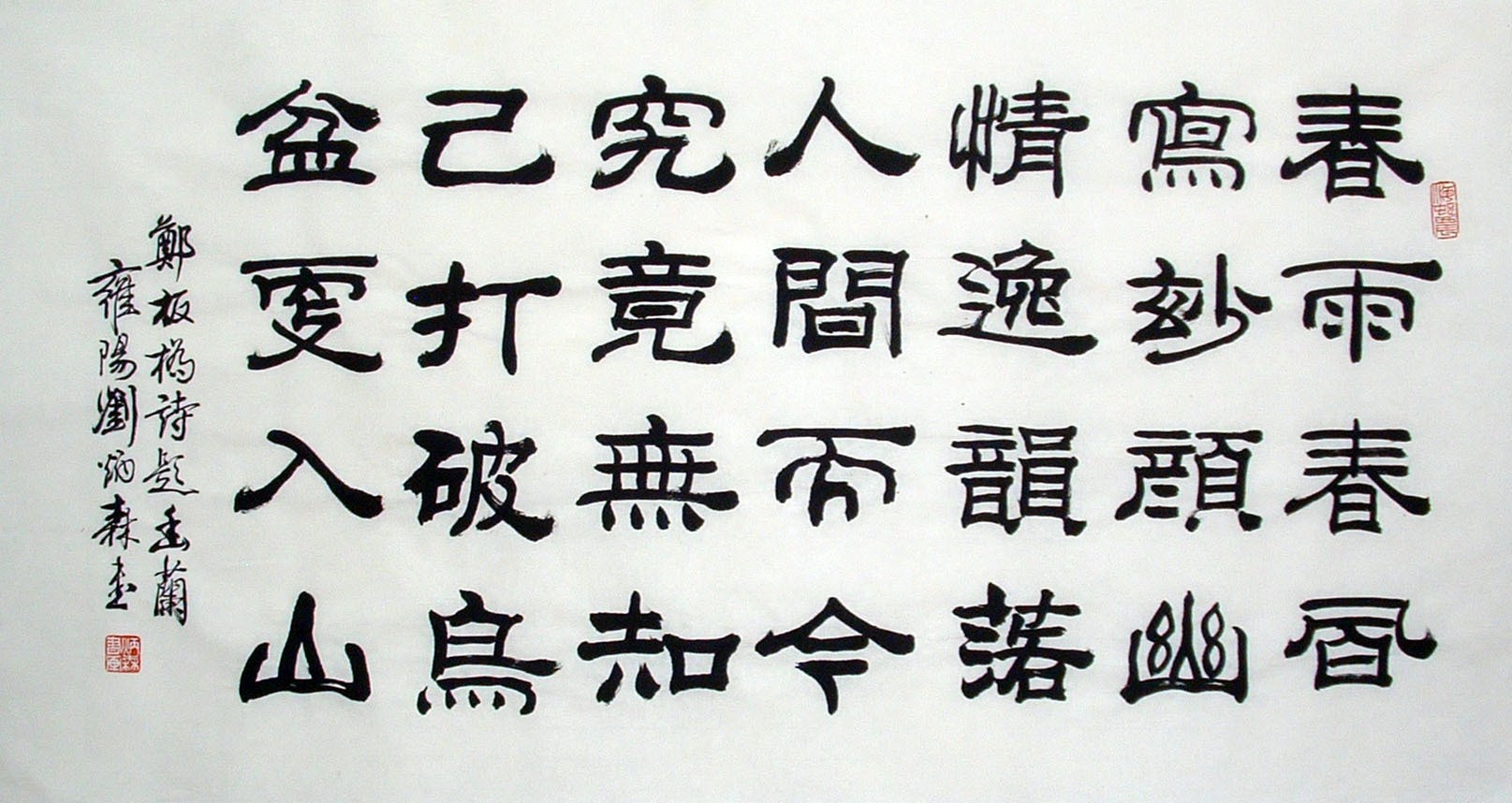 Chinese Calligraphy Painting - CNAG014826