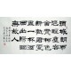 Chinese Calligraphy Painting - CNAG014827