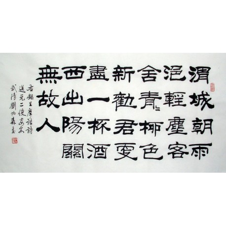 Chinese Calligraphy Painting - CNAG014827