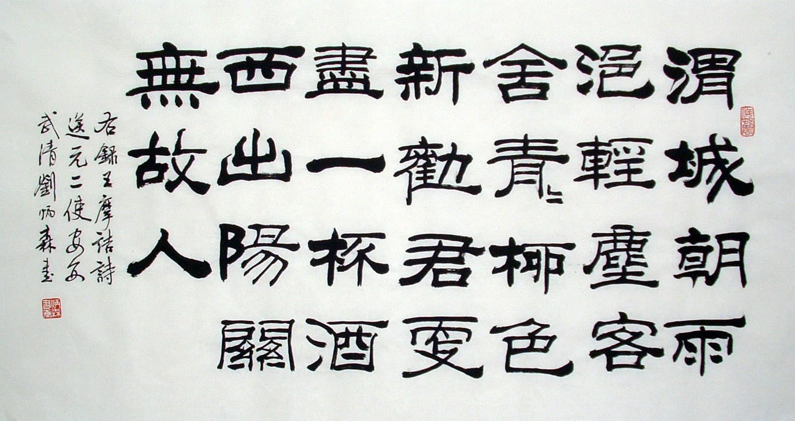 Chinese Calligraphy Painting - CNAG014827