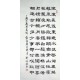Chinese Calligraphy Painting - CNAG014828