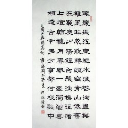 Chinese Calligraphy Painting - CNAG014828