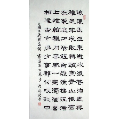 Chinese Calligraphy Painting - CNAG014828