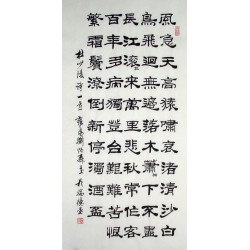 Chinese Calligraphy Painting - CNAG014829