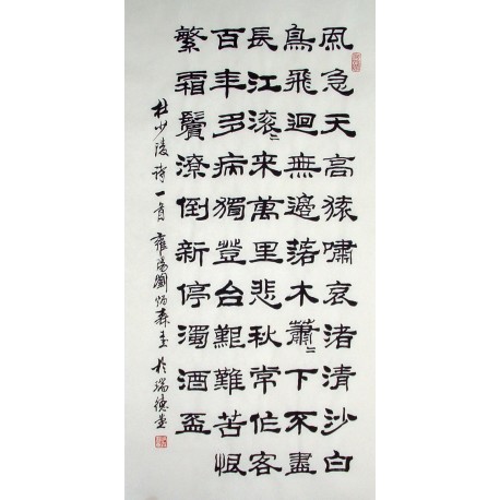 Chinese Calligraphy Painting - CNAG014829