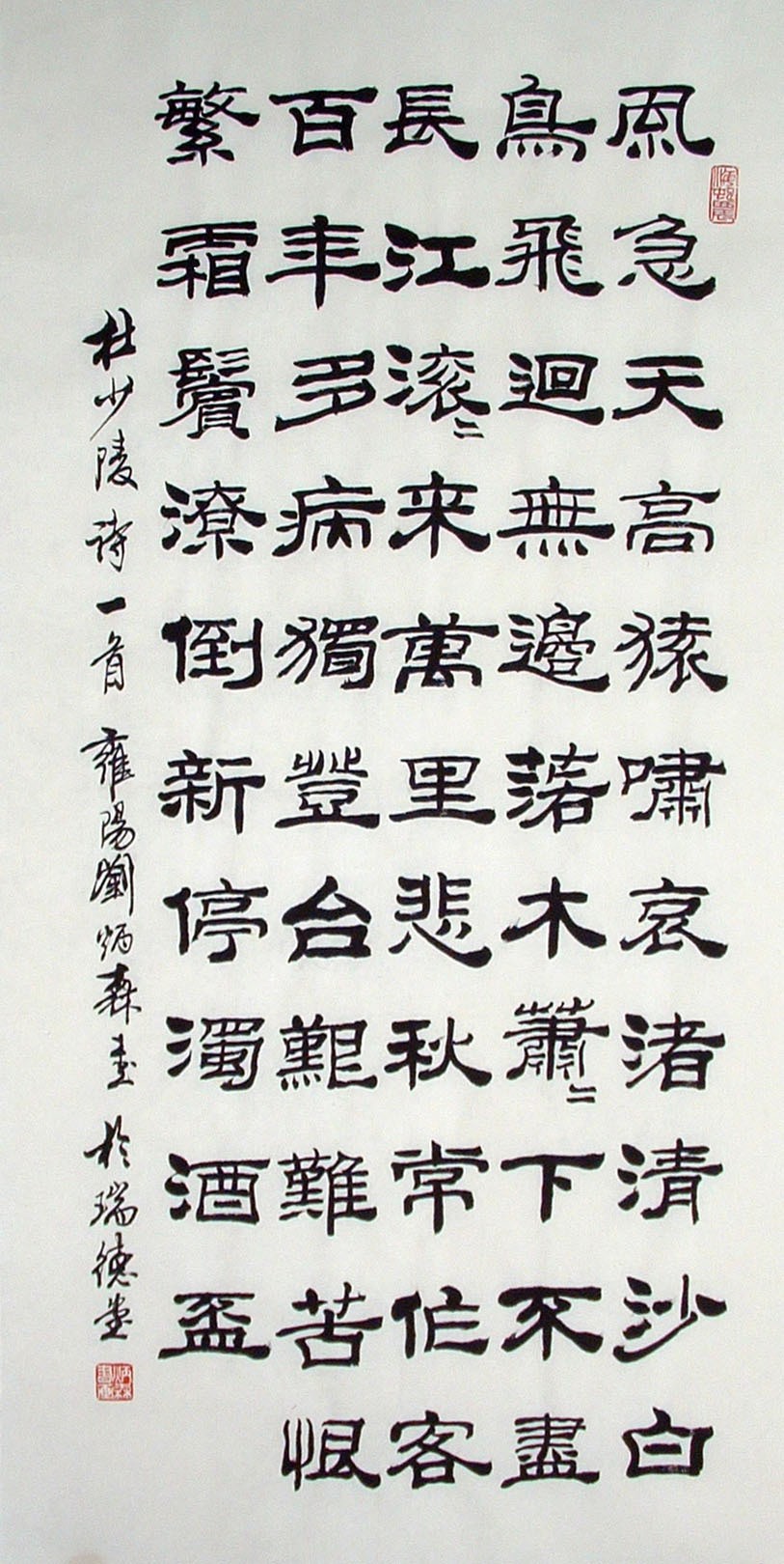 Chinese Calligraphy Painting - CNAG014829
