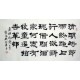 Chinese Calligraphy Painting - CNAG014830