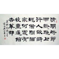 Chinese Calligraphy Painting - CNAG014830