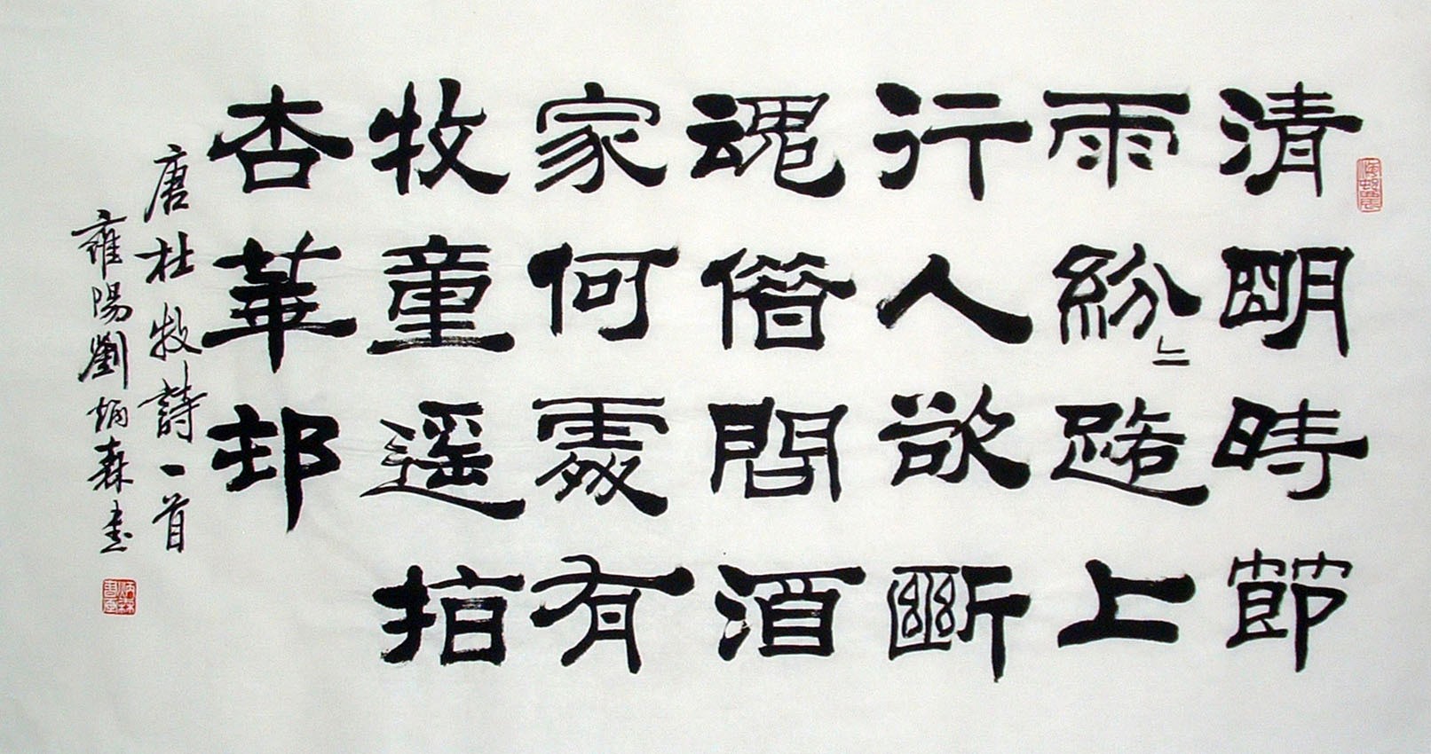 Chinese Calligraphy Painting - CNAG014830