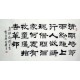 Chinese Calligraphy Painting - CNAG014831