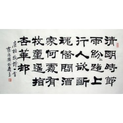 Chinese Calligraphy Painting - CNAG014831