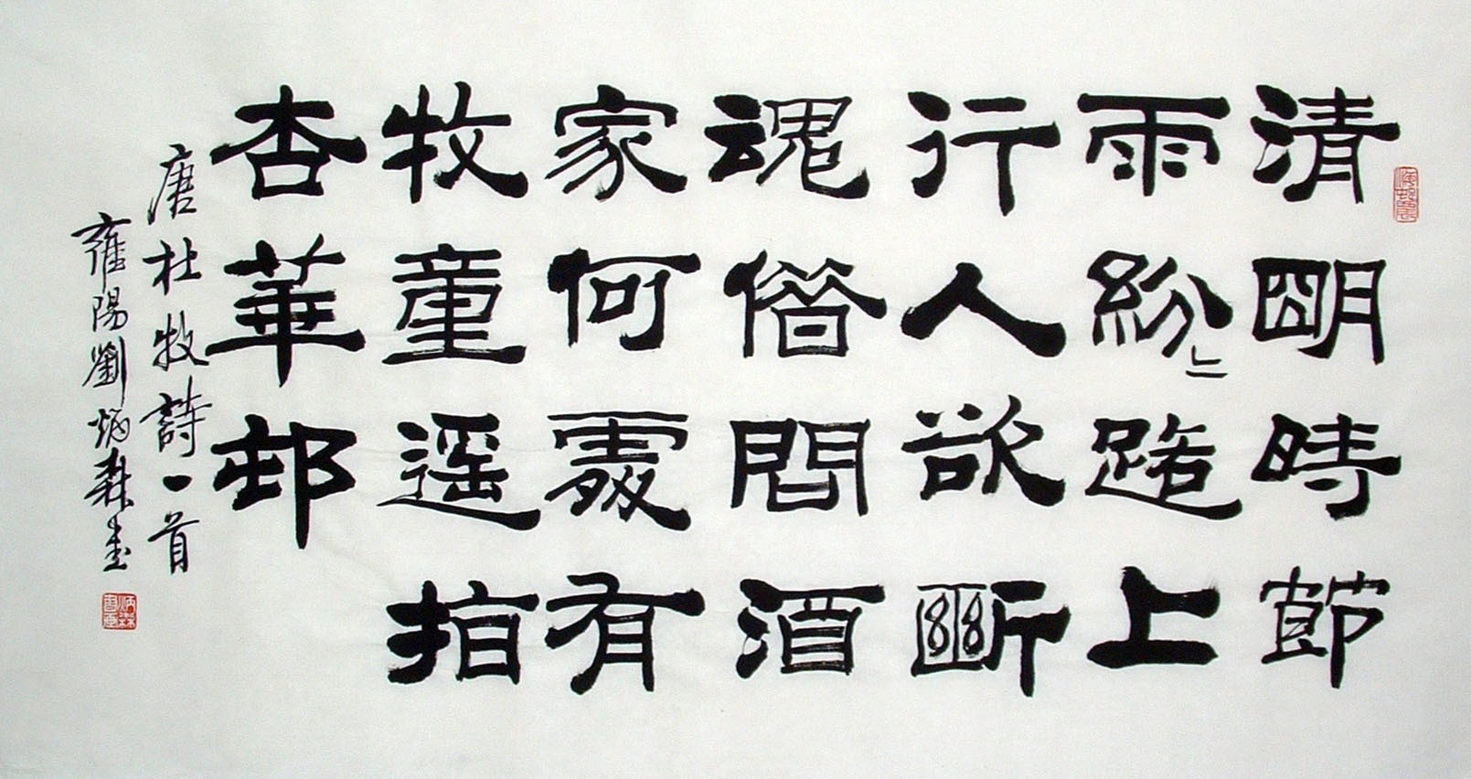 Chinese Calligraphy Painting - CNAG014831