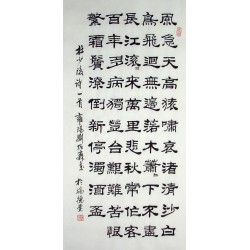 Chinese Calligraphy Painting - CNAG014832