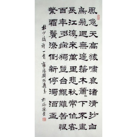Chinese Calligraphy Painting - CNAG014832