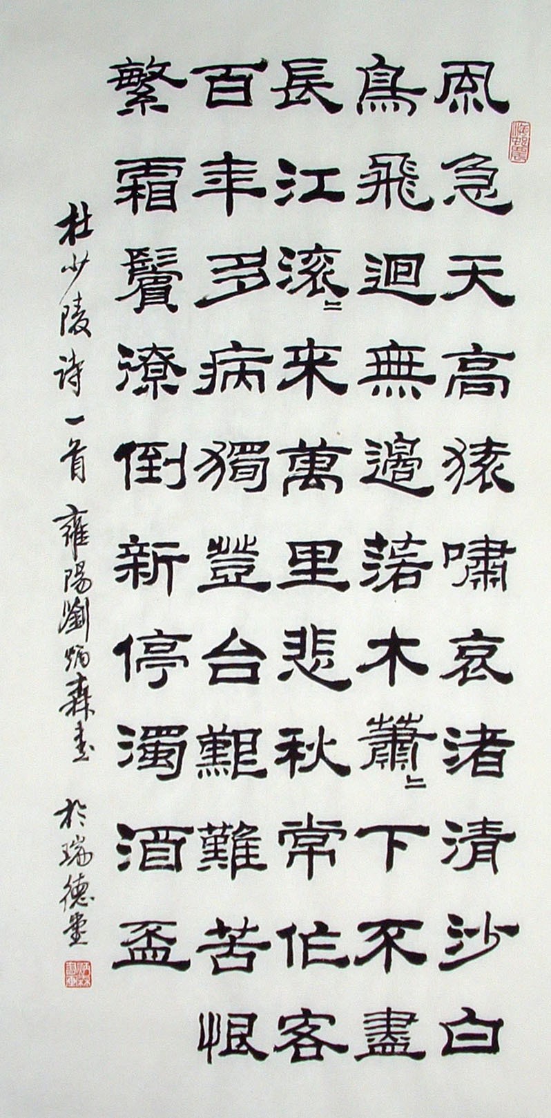 Chinese Calligraphy Painting - CNAG014832