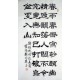 Chinese Calligraphy Painting - CNAG014833