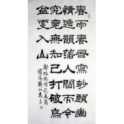 Chinese Calligraphy Painting - CNAG014833