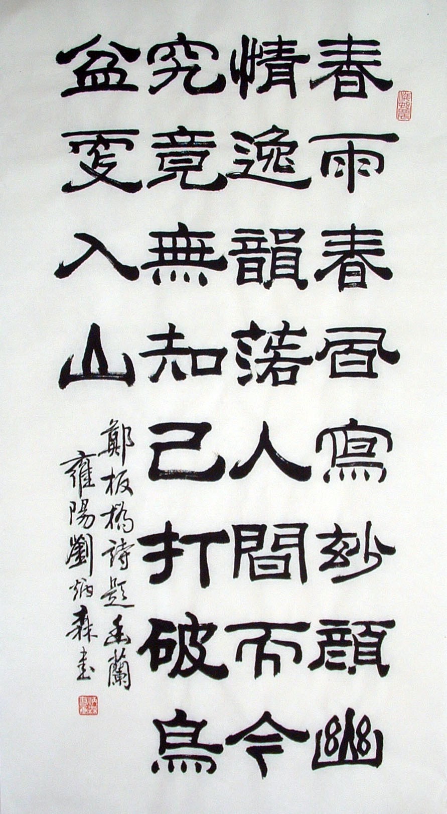 Chinese Calligraphy Painting - CNAG014833