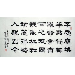 Chinese Calligraphy Painting - CNAG014834