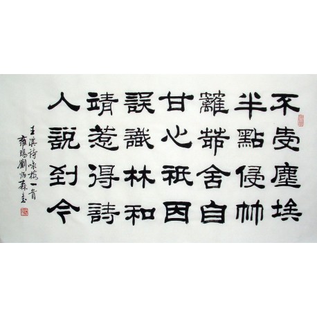 Chinese Calligraphy Painting - CNAG014834