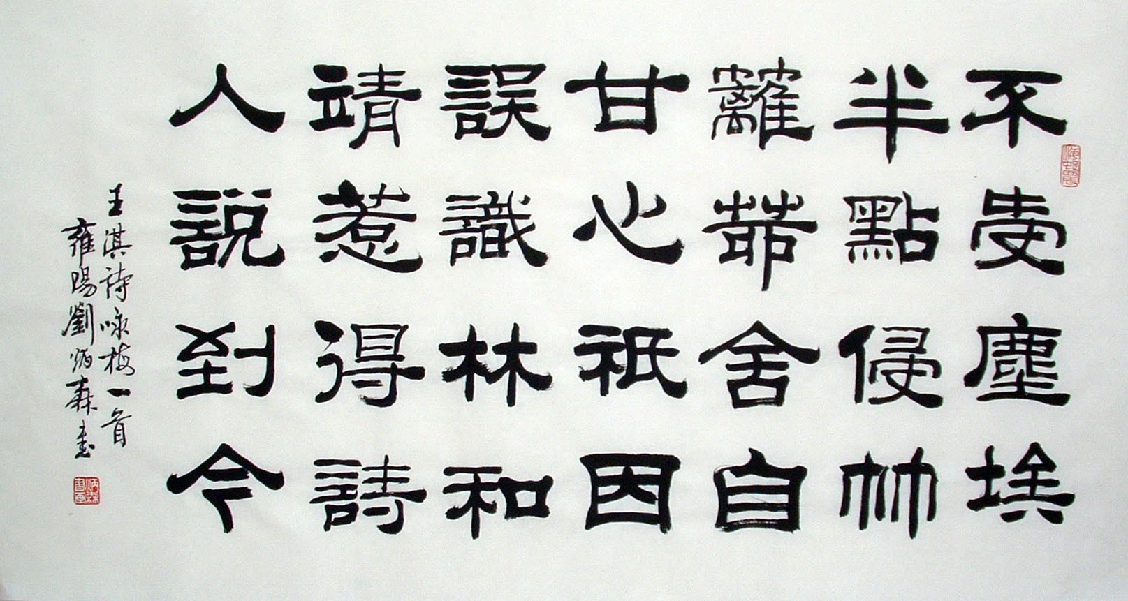 Chinese Calligraphy Painting - CNAG014834