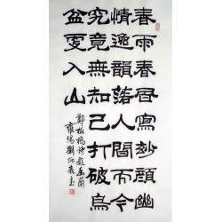 Chinese Calligraphy Painting - CNAG014835