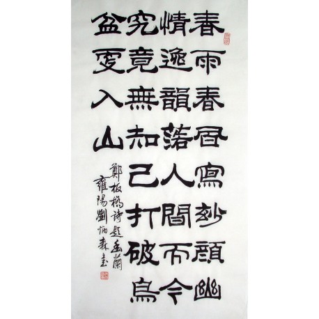 Chinese Calligraphy Painting - CNAG014835