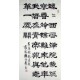 Chinese Calligraphy Painting - CNAG014836