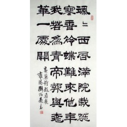 Chinese Calligraphy Painting - CNAG014836