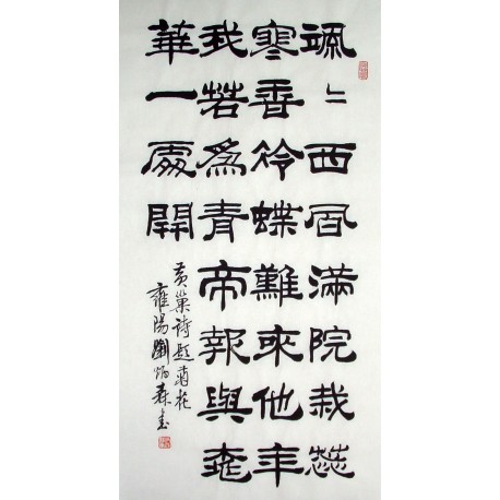 Chinese Calligraphy Painting - CNAG014836