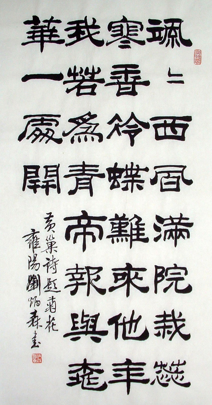 Chinese Calligraphy Painting - CNAG014836