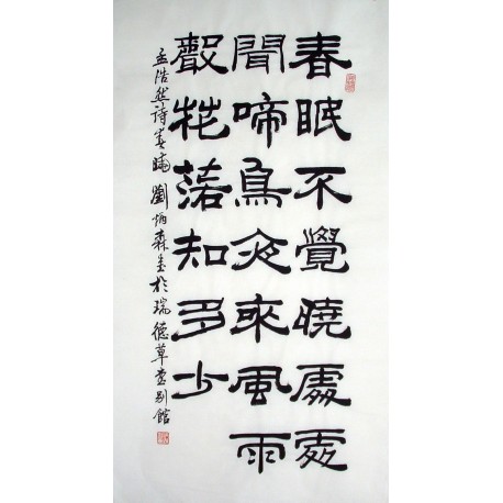 Chinese Calligraphy Painting - CNAG014837