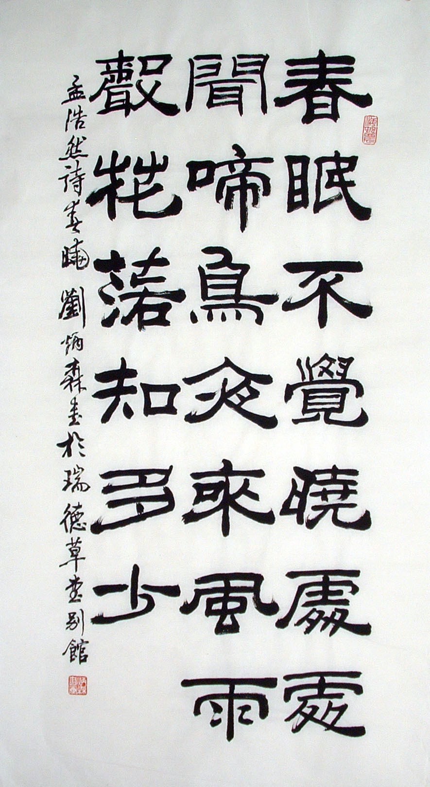 Chinese Calligraphy Painting - CNAG014837