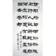 Chinese Calligraphy Painting - CNAG014838