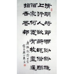 Chinese Calligraphy Painting - CNAG014838