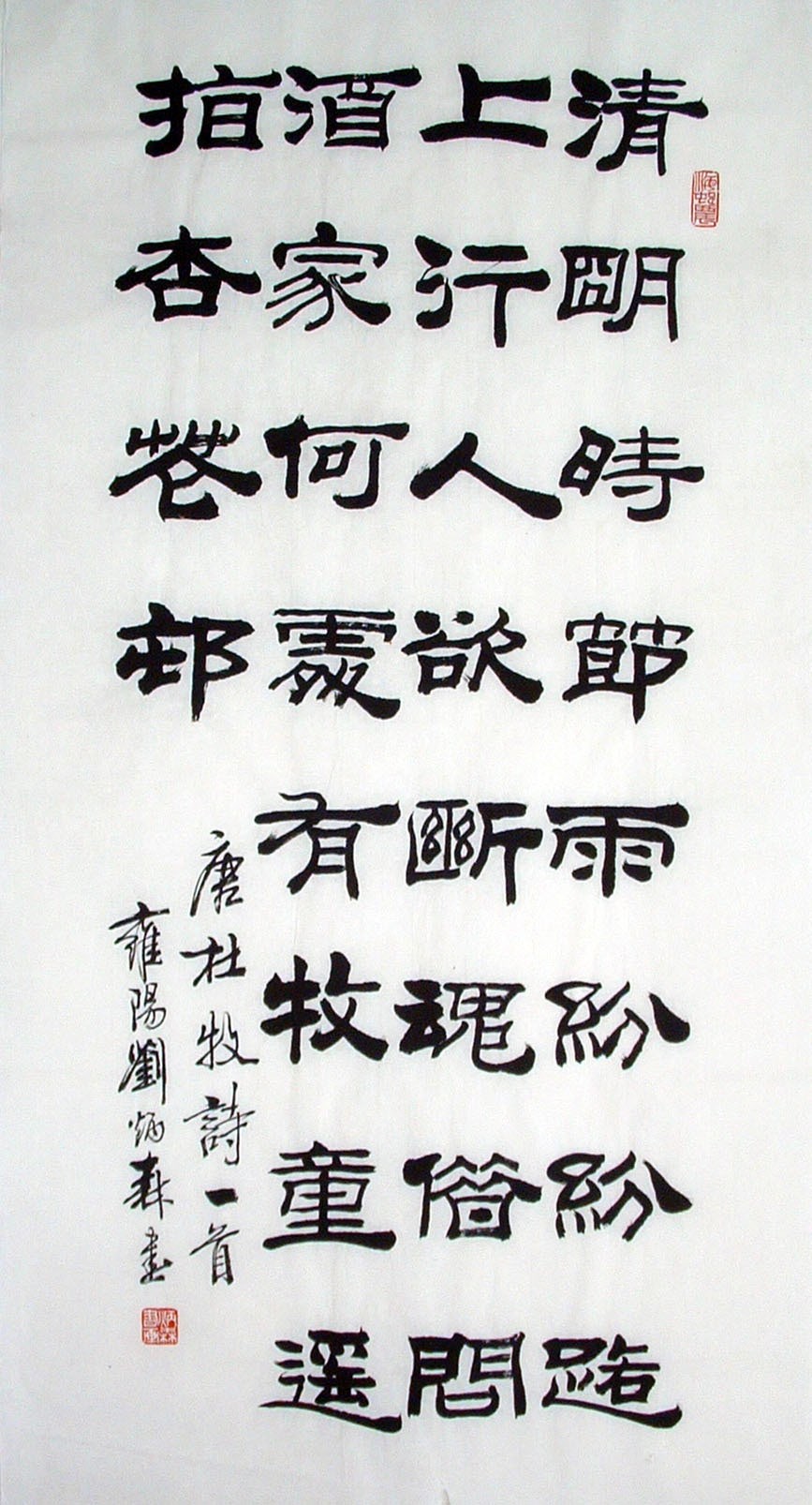 Chinese Calligraphy Painting - CNAG014838