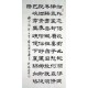 Chinese Calligraphy Painting - CNAG014839