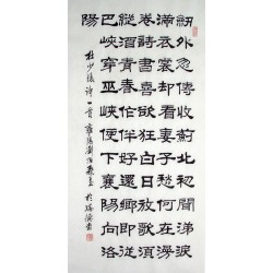 Chinese Calligraphy Painting - CNAG014839