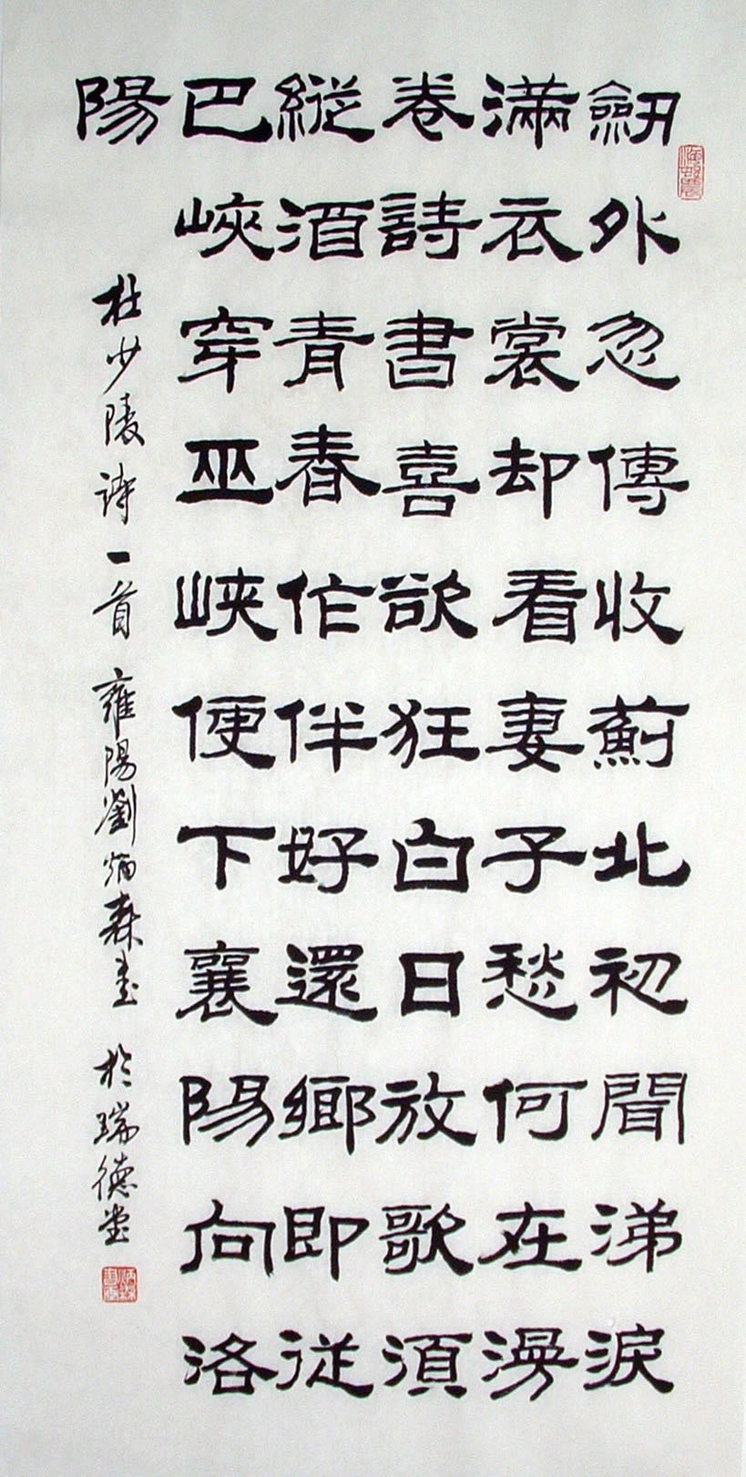 Chinese Calligraphy Painting - CNAG014839