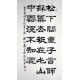 Chinese Calligraphy Painting - CNAG014840