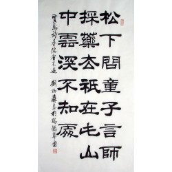 Chinese Calligraphy Painting - CNAG014840