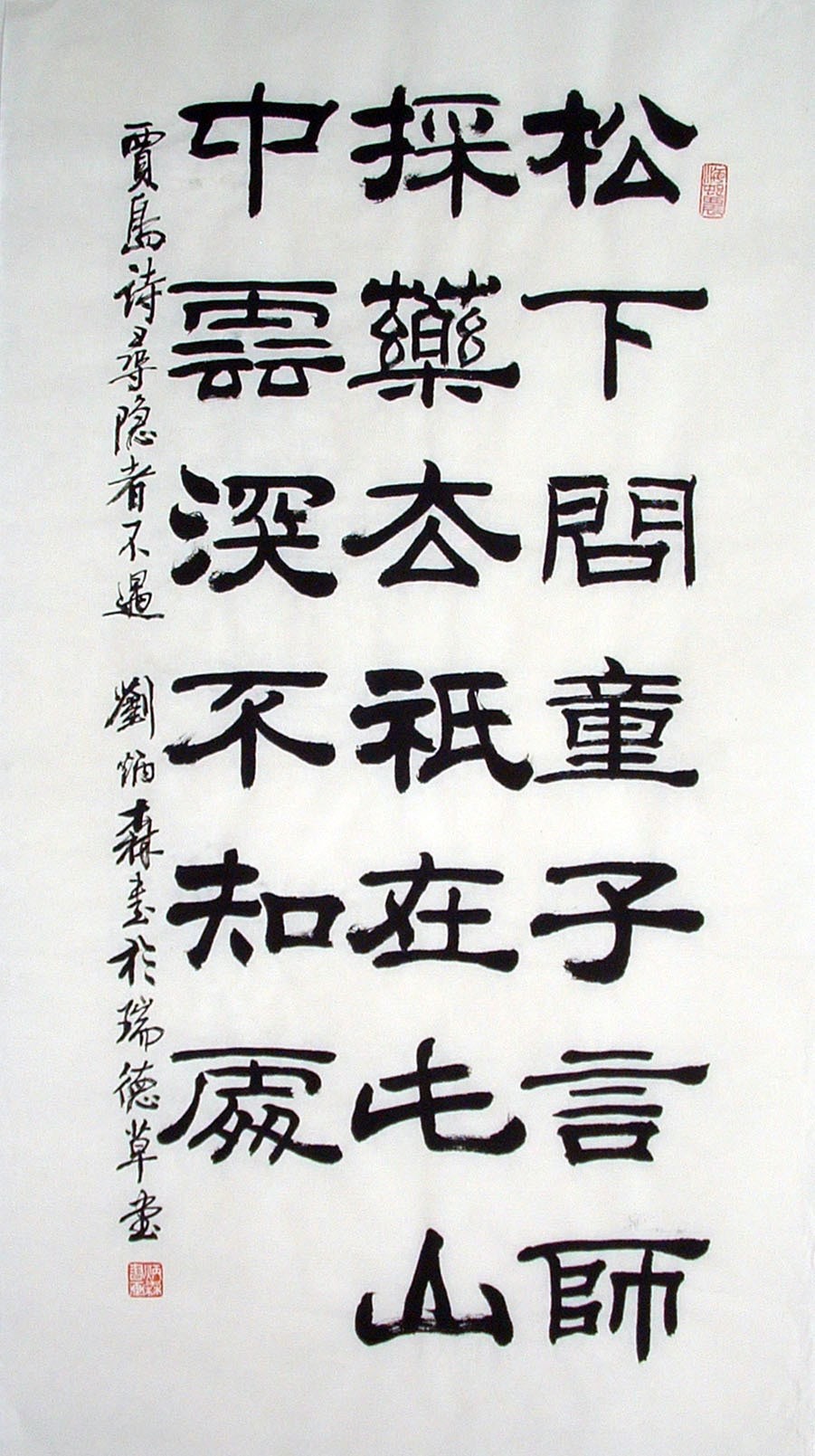 Chinese Calligraphy Painting - CNAG014840